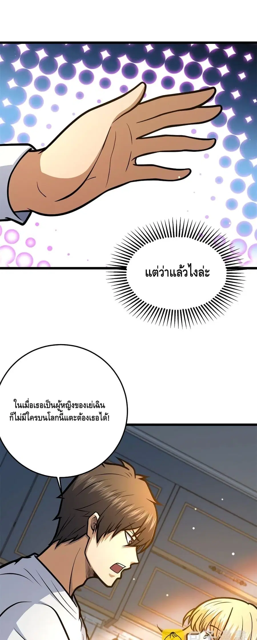 The Best Medical god in the city ตอนที่ 147 หน้า 25