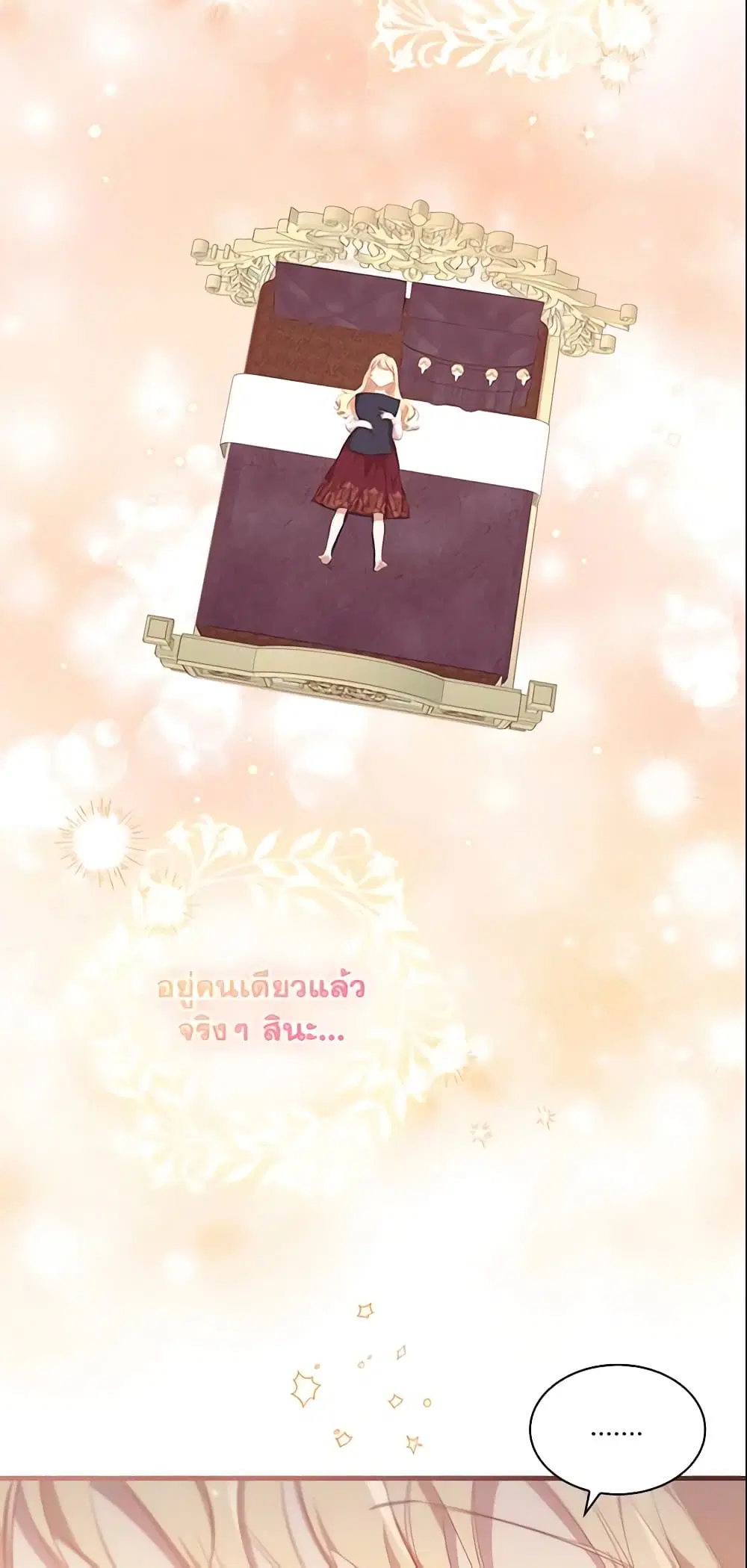 The Beloved Little Princess ตอนที่ 136 หน้า 36