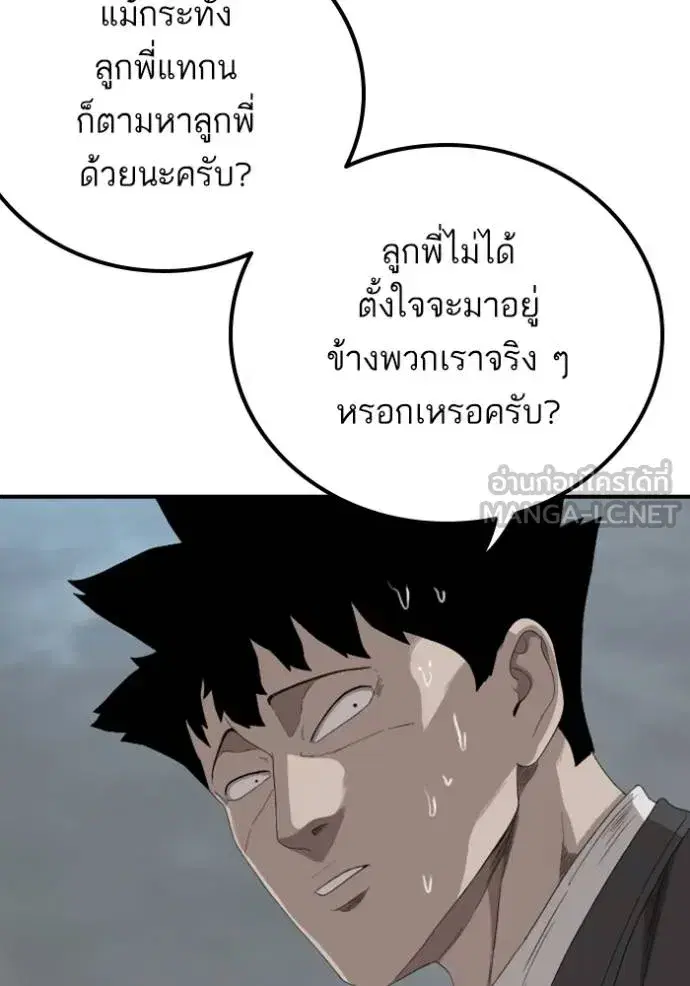 Bad Guy ตอนที่ 246 หน้า 40
