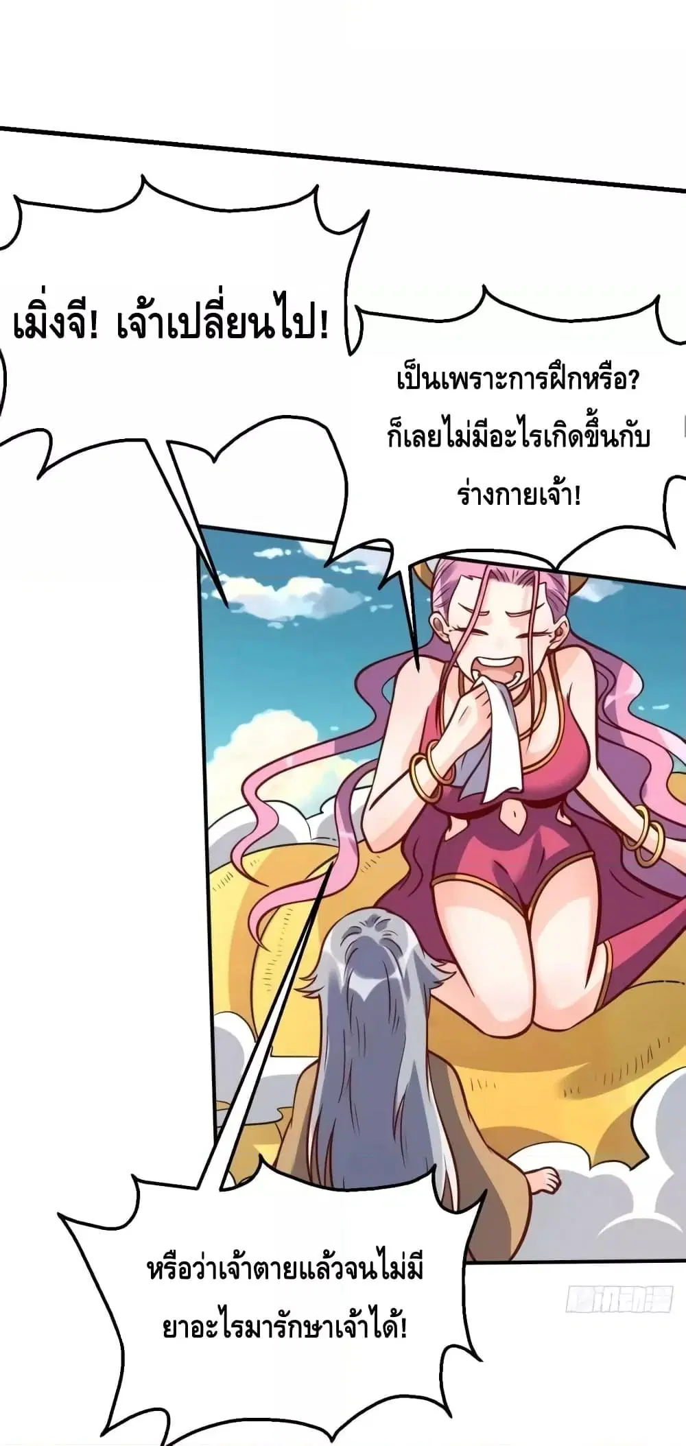 It Turns Out That I Am A Big Cultivator ตอนที่ 140 หน้า 39