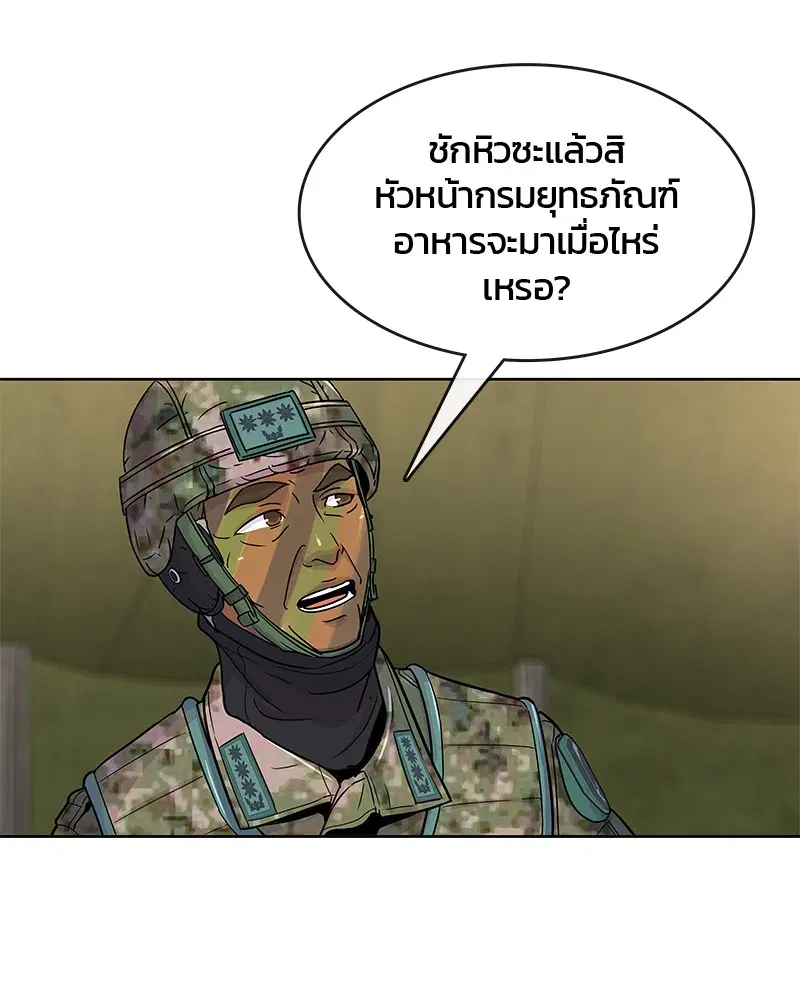 Kitchen Soldier ตอนที่ 69 หน้า 51