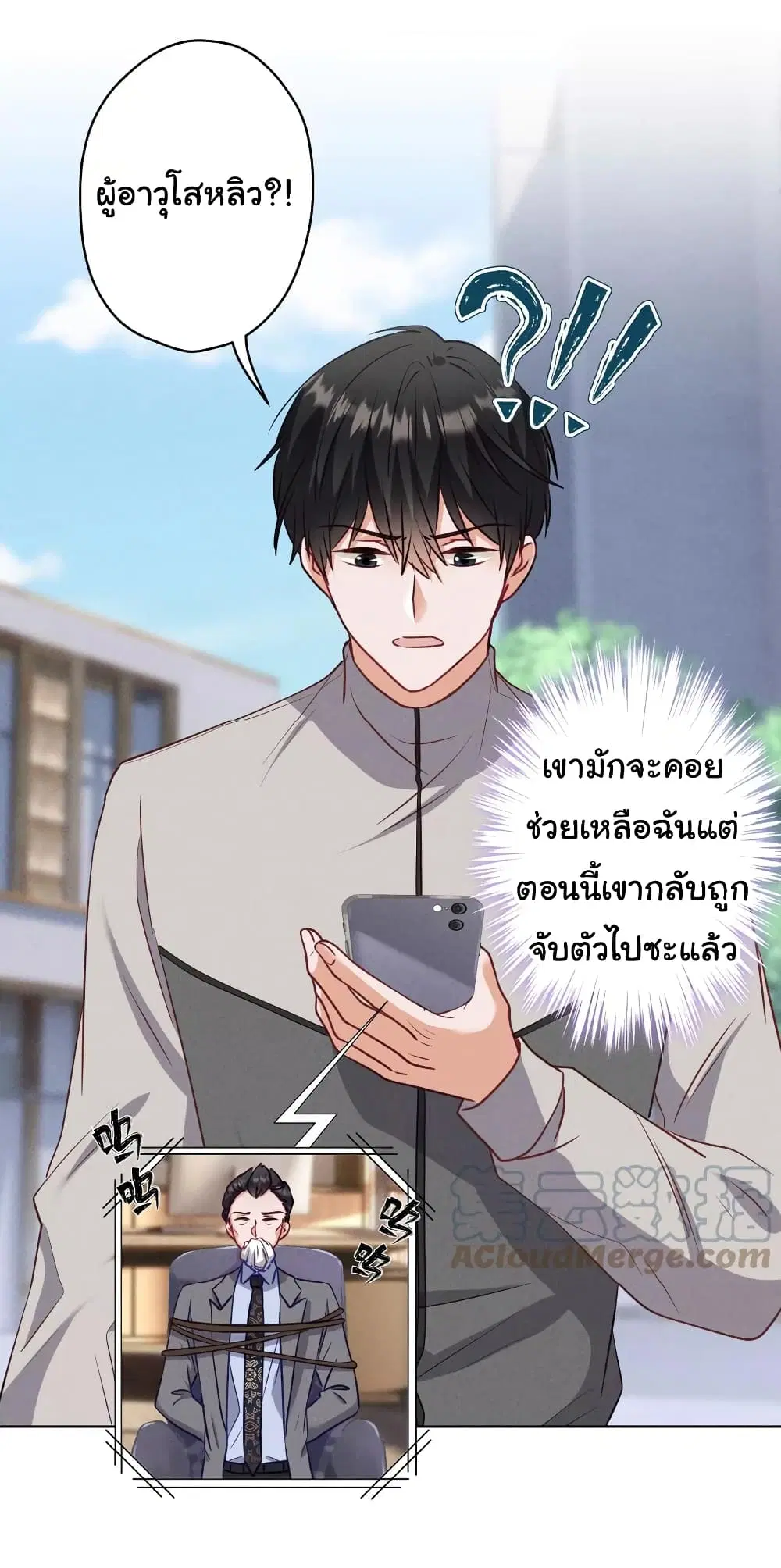 Lu Feng is the Best Son-in-law ตอนที่ 177 หน้า 25