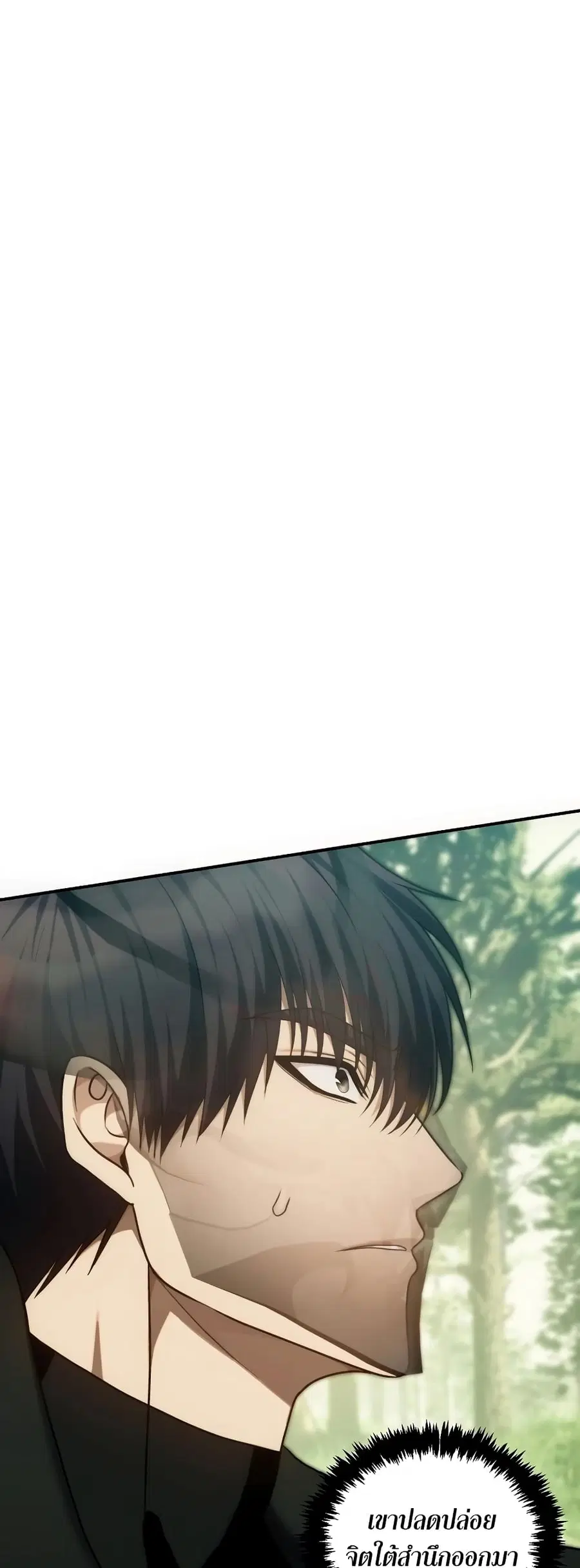 Ranker Who Lives A Second Time ตอนที่ 164 หน้า 18