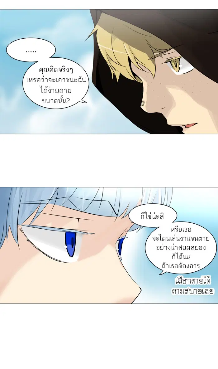 Tower of God ตอนที่ 224 หน้า 44