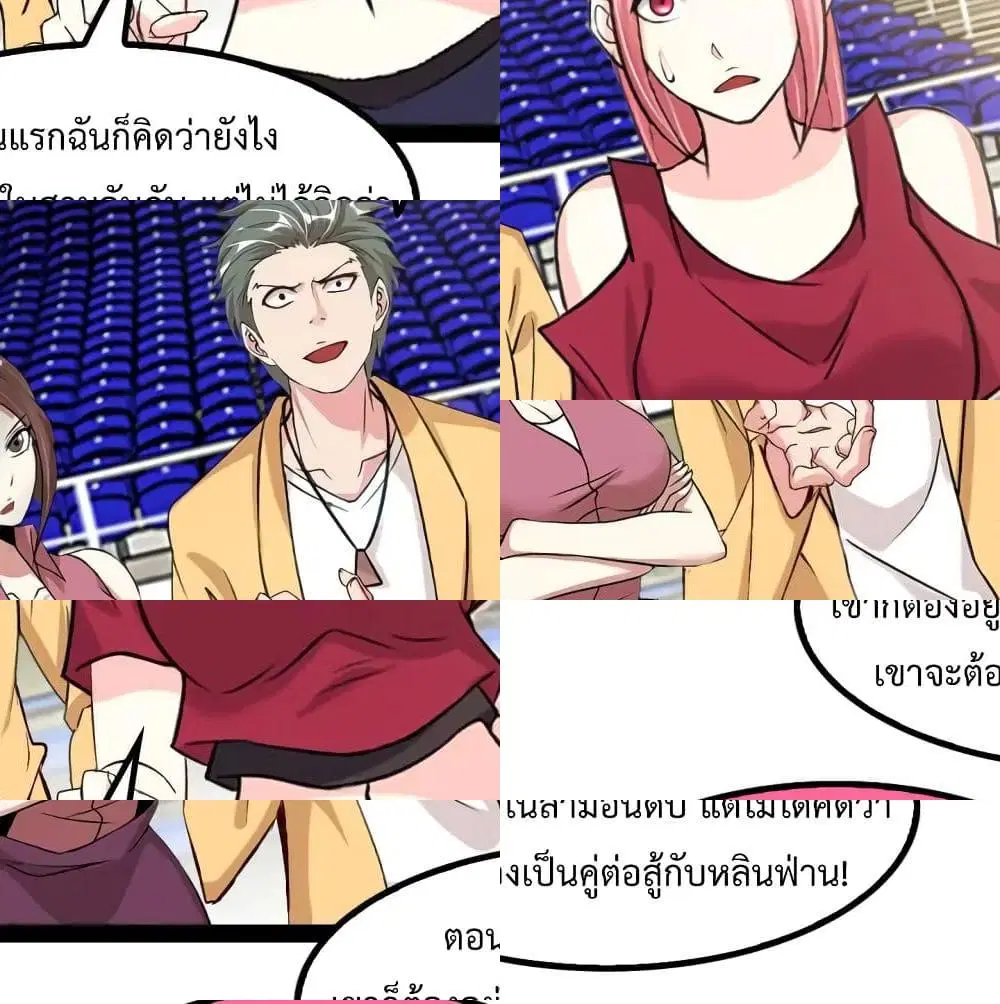 I Am An Invincible Genius ตอนที่ 92 หน้า 8