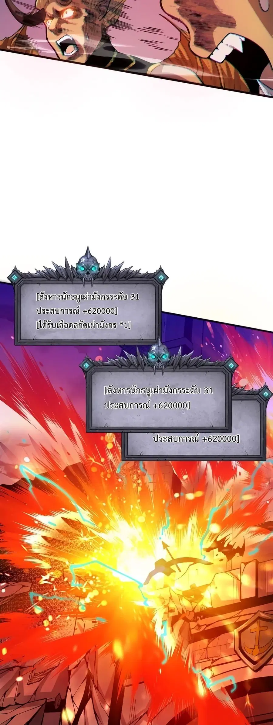 Necromancer King of The Scourge ตอนที่ 36 หน้า 14