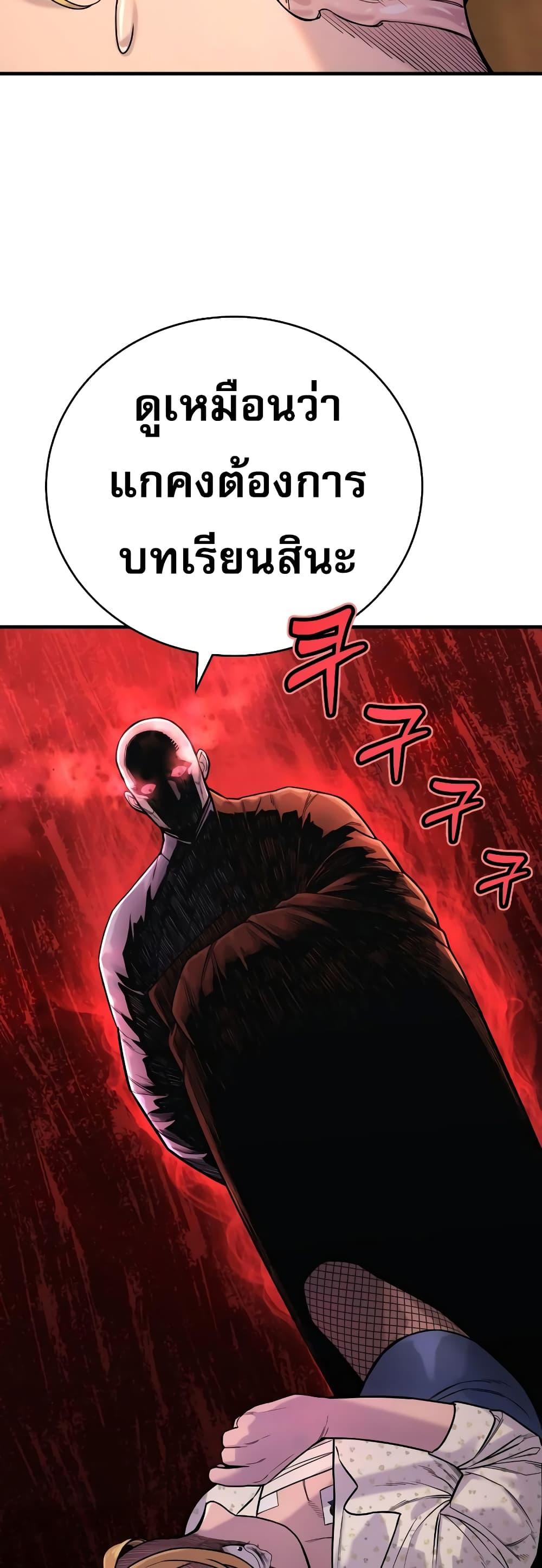 Return of the Bloodthirsty Police ตำรวจนักฆ่า ตอนที่ 9 หน้า 47