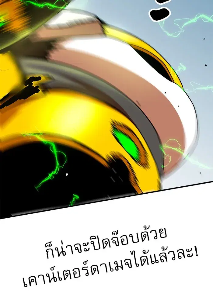 Double Click ตอนที่ 65 หน้า 113