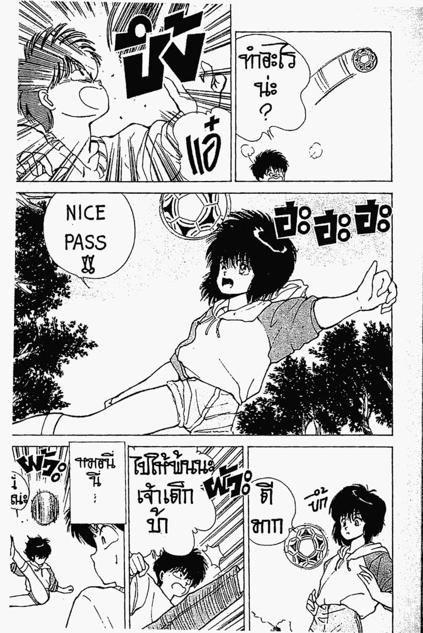 Kimagure Orange☆Road ตอนที่ 131 หน้า 8