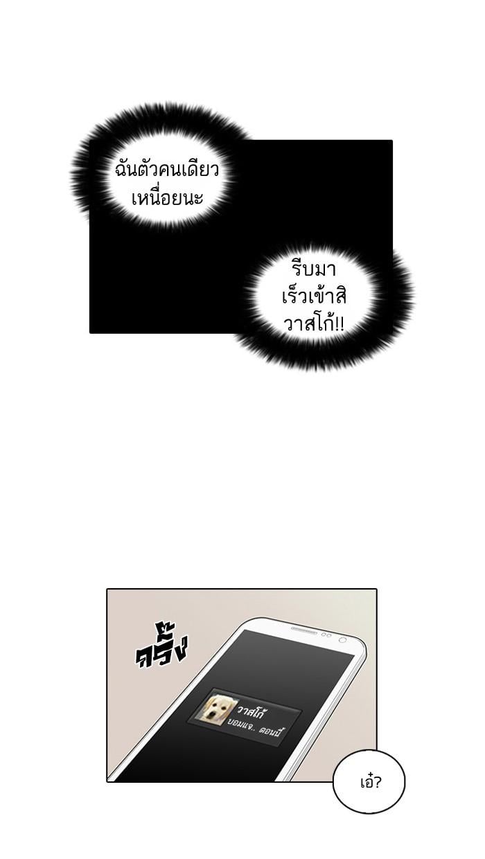 Lookism ตอนที่ 19 หน้า 48