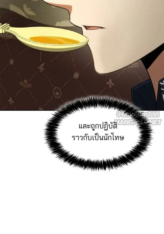 I Am the Queen in This Life ตอนที่ 118 หน้า 72