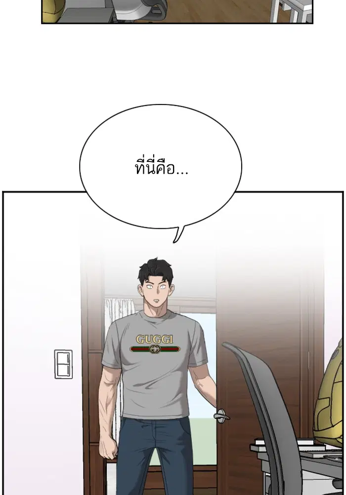 Bad Guy ตอนที่ 48 หน้า 59