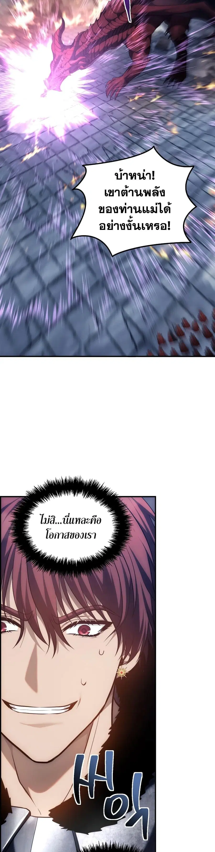 Ranker Who Lives A Second Time ตอนที่ 152 หน้า 29