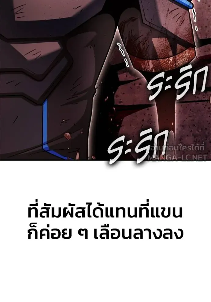Superhuman Battlefield เกมของยอดมนุษย์ ตอนที่ 143 หน้า 5