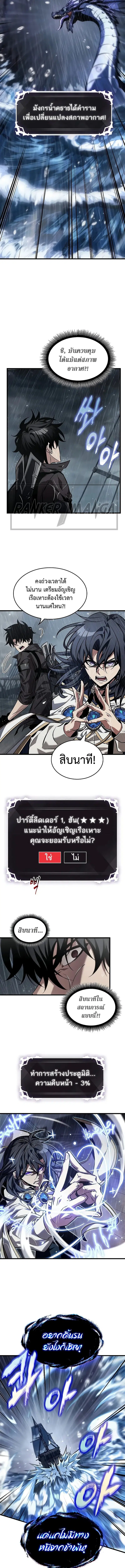Pick Me Up ตอนที่ 128 หน้า 8