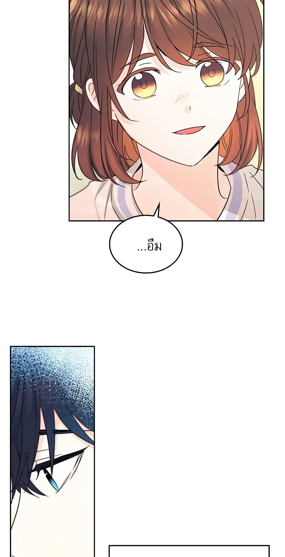 My Life as an Internet Novel ตอนที่ 105 หน้า 15