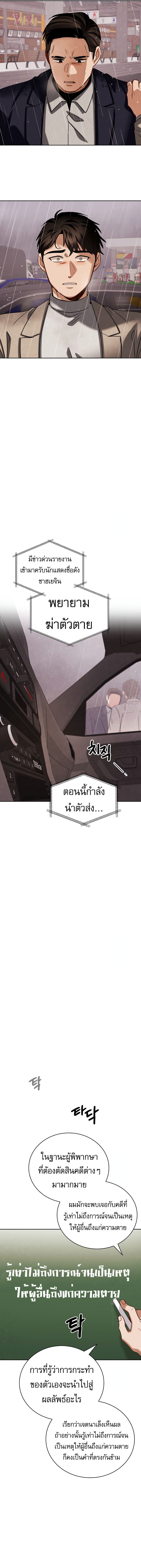 Be the Actor ตอนที่ 104 หน้า 16