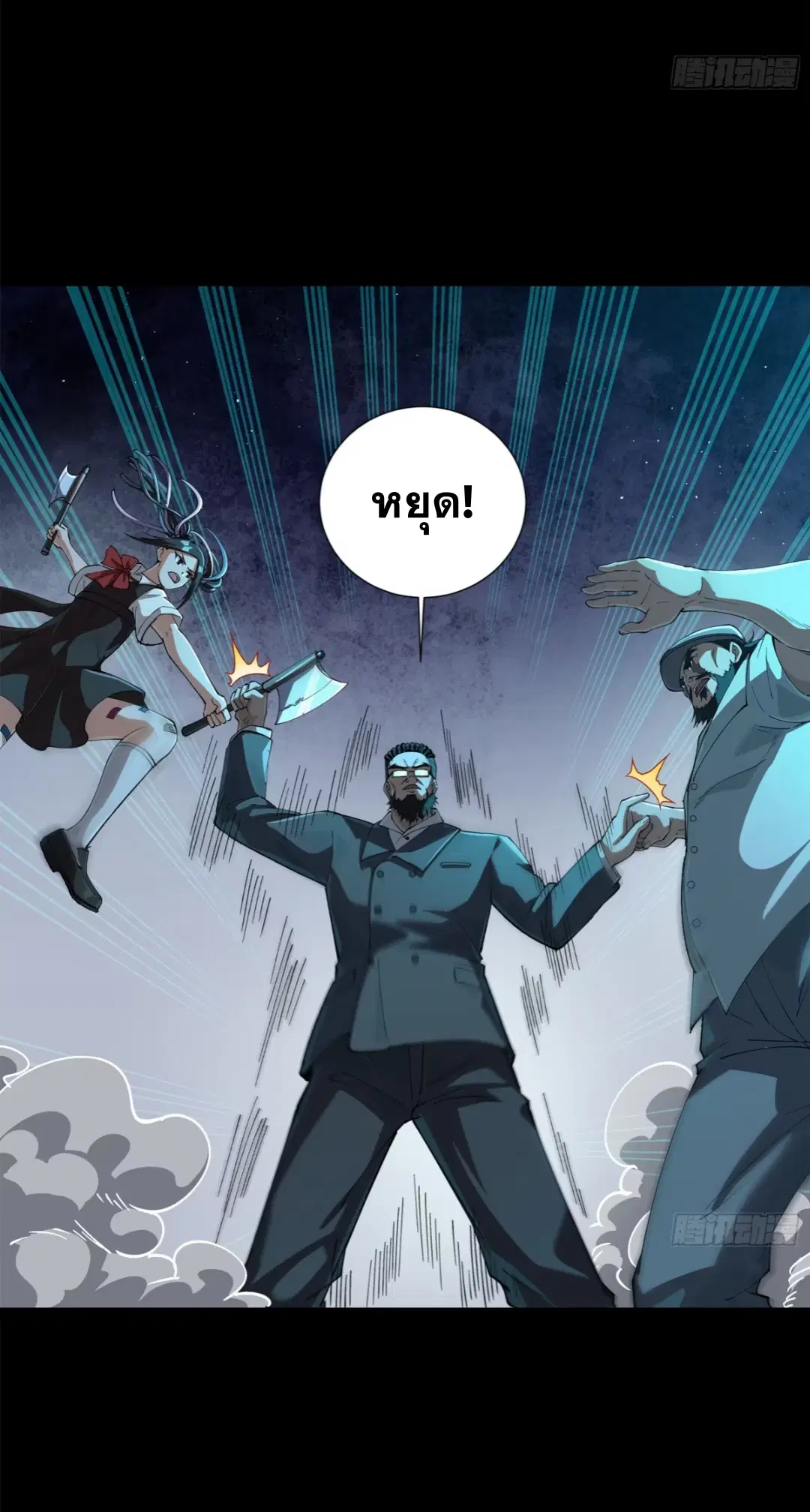 Legend of Star General ตอนที่ 214 หน้า 64