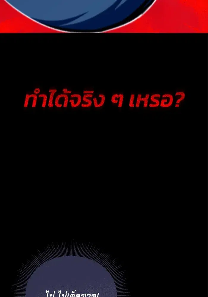 The Lazy Lord Masters the Sword ตอนที่ 106 หน้า 121