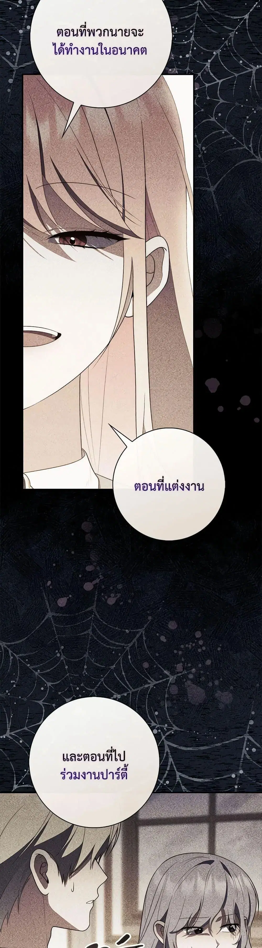 A Princess Who Reads Fortune ตอนที่ 60 หน้า 28
