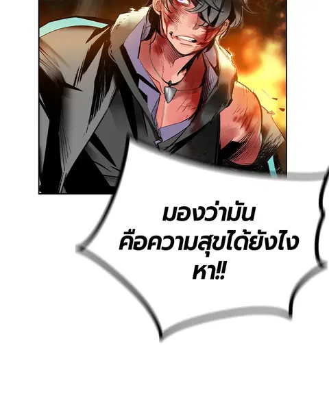 Jungle Juice ตอนที่ 26 หน้า 68