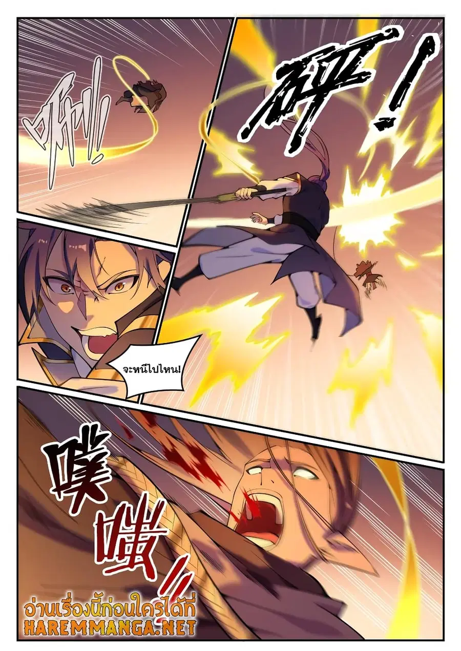 Bailian Chengshen ตอนที่ 786 หน้า 8