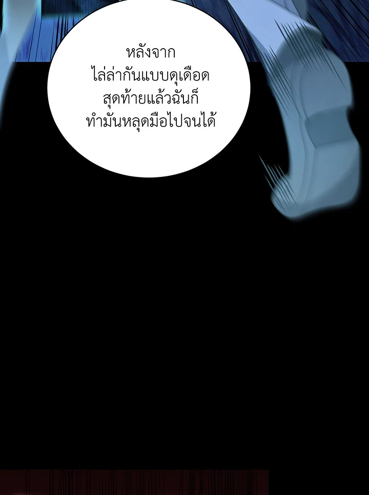 Necromancer Academy’s Genius Summoner ตอนที่ 136 หน้า 99