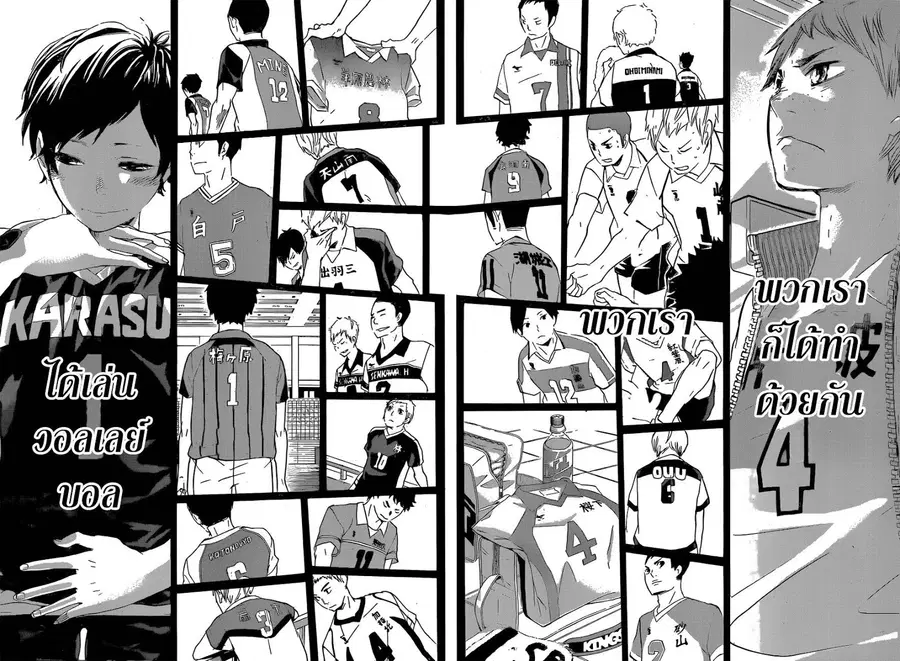 Haikyuu!! ตอนที่ 40 หน้า 16