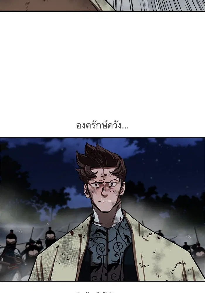 Escort Warrior ตอนที่ 139 หน้า 47