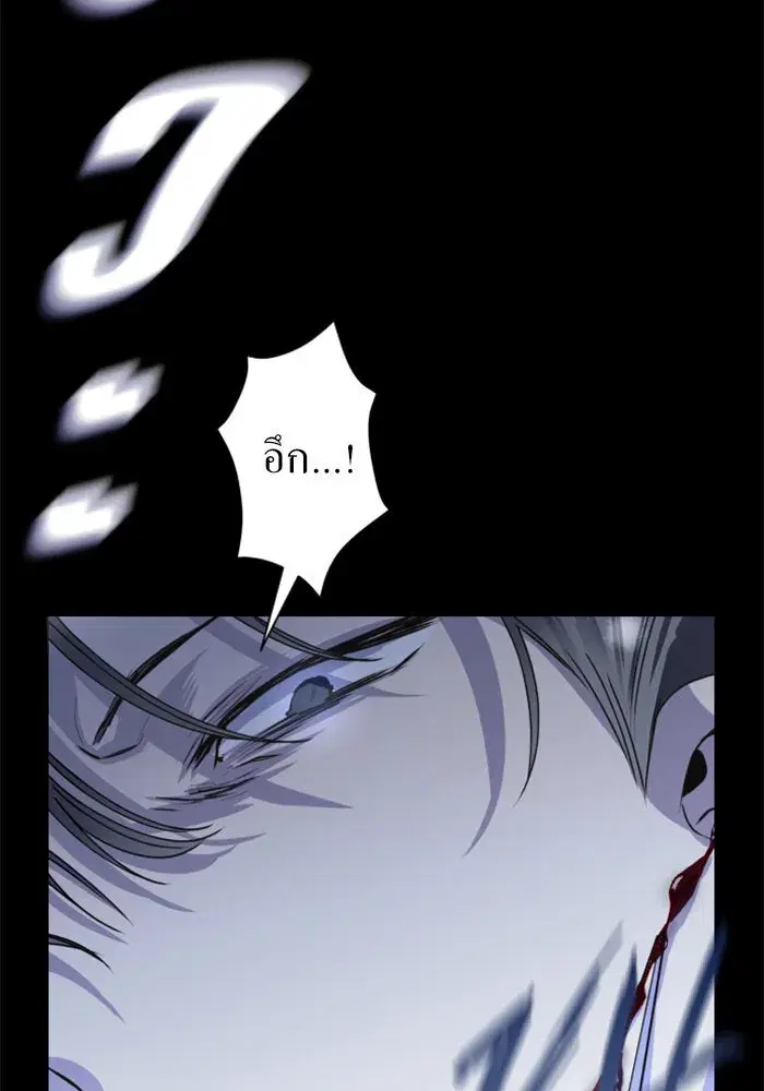 Your Throne ตอนที่ 9 หน้า 122
