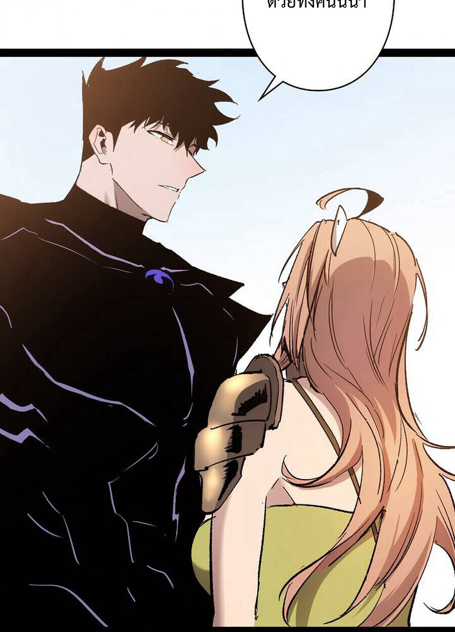 Become the Strongest Hero Through the Cheat System กลายเป็นฮีโร่ที่แข็งแกร่งที่สุดด้วยระบบโกงสุดเทพ ตอนที่ 94 หน้า 72