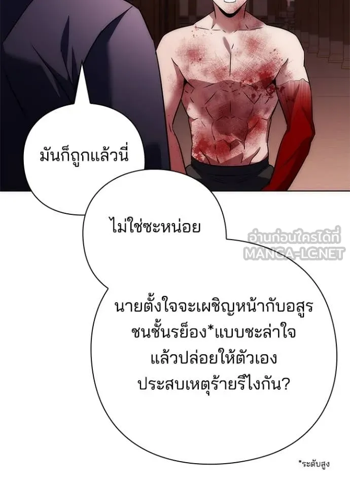 Night of the Ogre ตอนที่ 76 หน้า 102