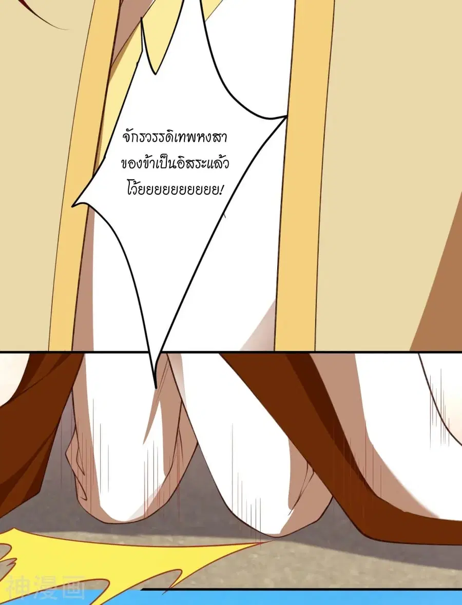 Against the Gods ตอนที่ 472 หน้า 35