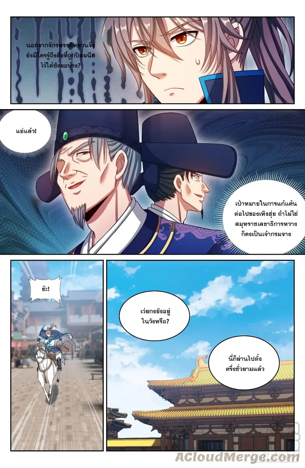 Nightwatcher ตอนที่ 179 หน้า 19