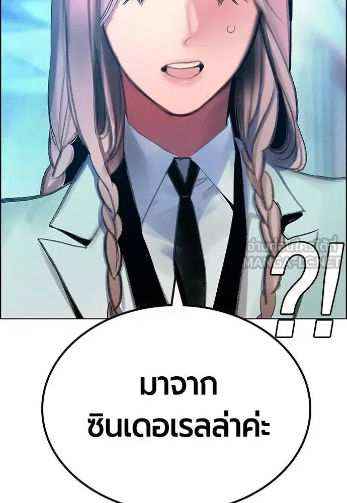 Jungle Juice ตอนที่ 181 หน้า 138