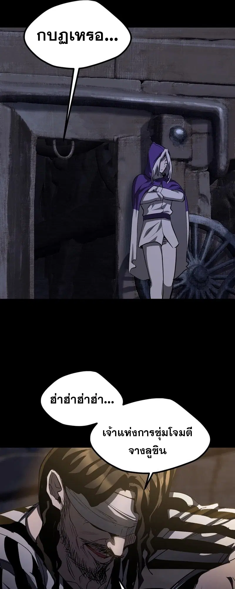 Survival Of Blade King ตอนที่ 196 หน้า 51
