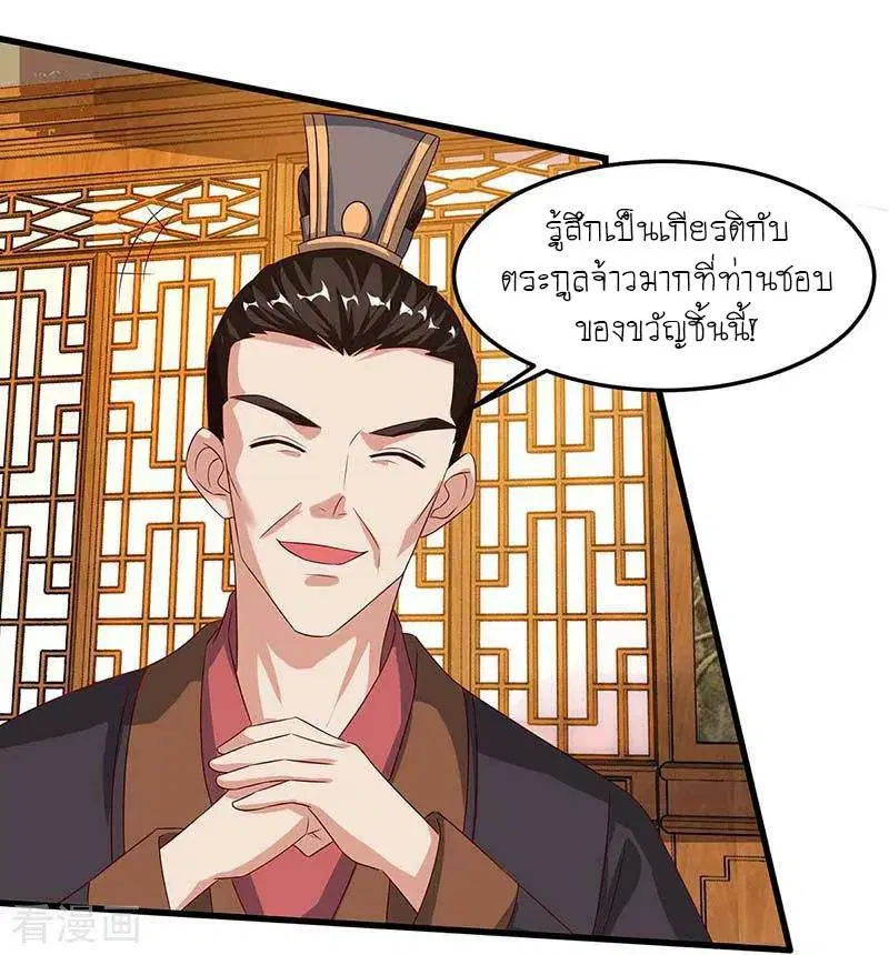 Reborn 80,000 years ตอนที่ 97 หน้า 6