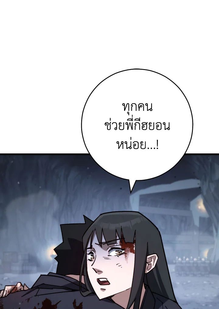 The Hero Returns ตอนที่ 78 หน้า 91
