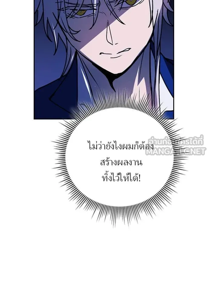 Hidden Class Gravity User เป้าหมายครั้งที่ 2 ต้องเป็นสุดยอดผู้แข็งแกร่งด้วยคลาสลับ ตอนที่ 57 หน้า 81
