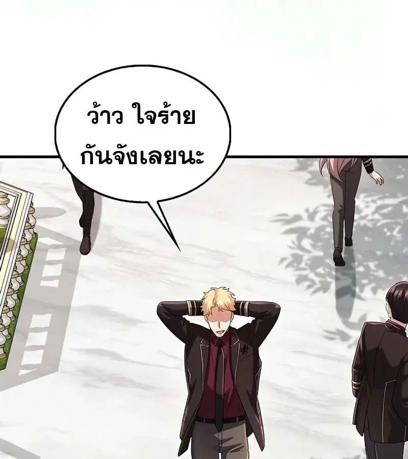 Mightiest Melee Magician สุดยอดจอมเวทย์สายประชิด ตอนที่ 53 หน้า 109
