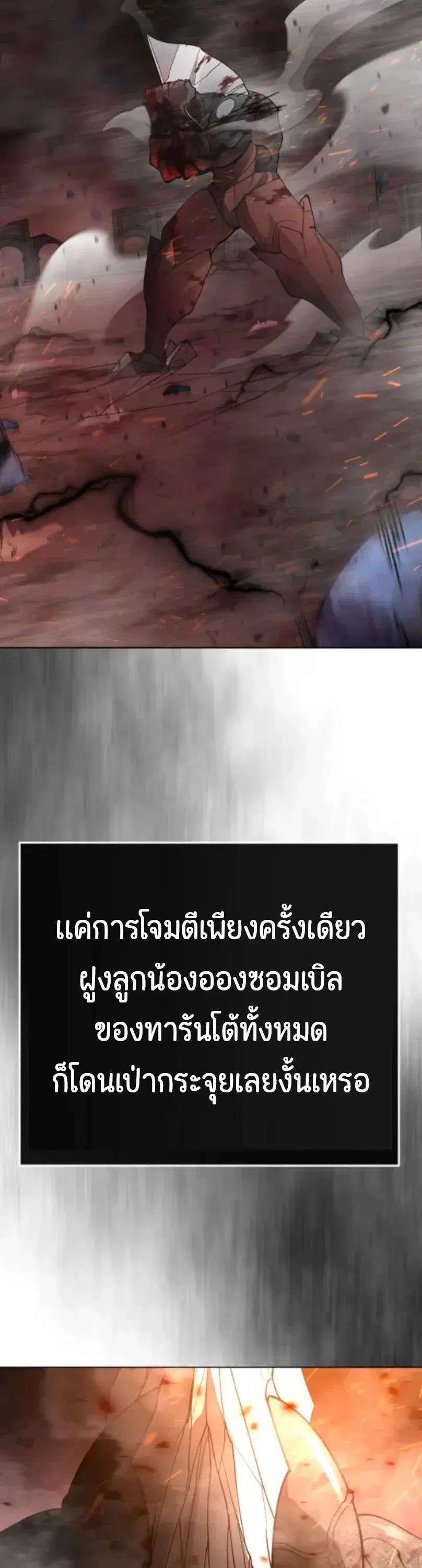 Superhuman Era ตอนที่ 246 หน้า 7