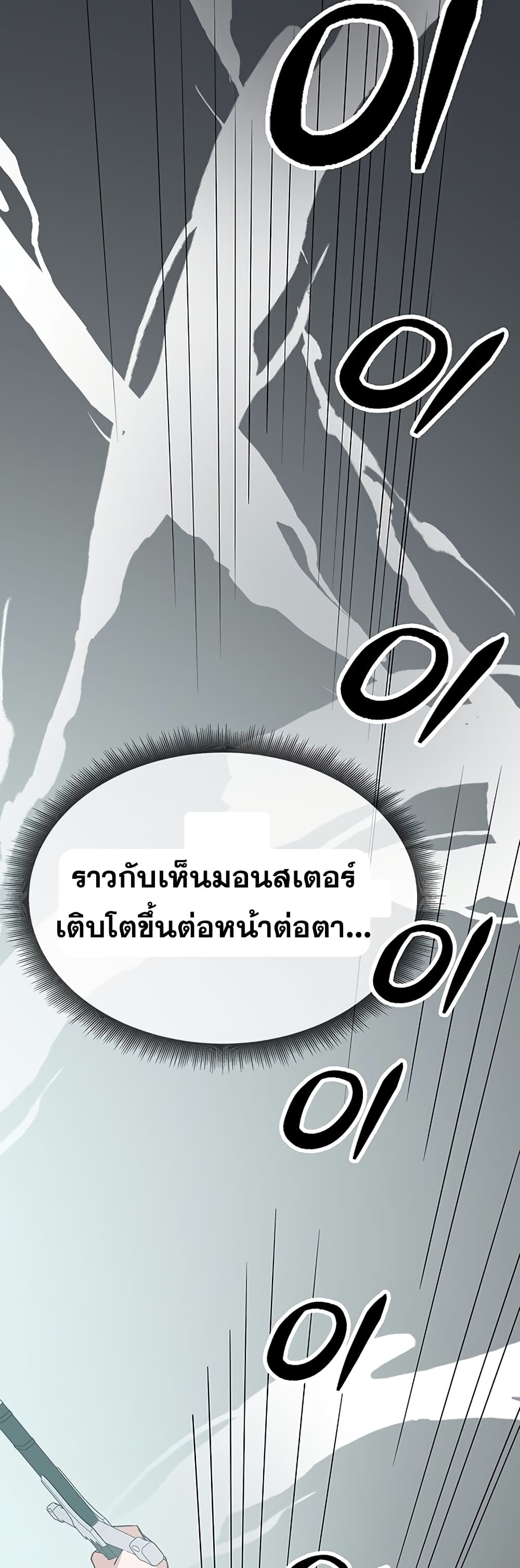 Transcension Academy สถาบันกวดวิชาสำหรับผู้เป็นเลิศ ตอนที่ 11 หน้า 60