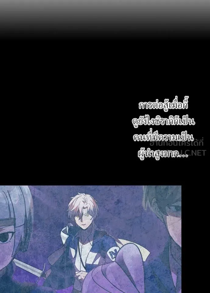 Hidden Class Gravity User เป้าหมายครั้งที่ 2 ต้องเป็นสุดยอดผู้แข็งแกร่งด้วยคลาสลับ ตอนที่ 55 หน้า 93