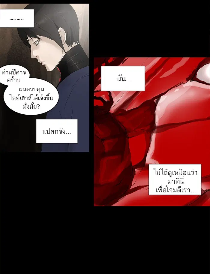 Tower of God ตอนที่ 110 หน้า 49