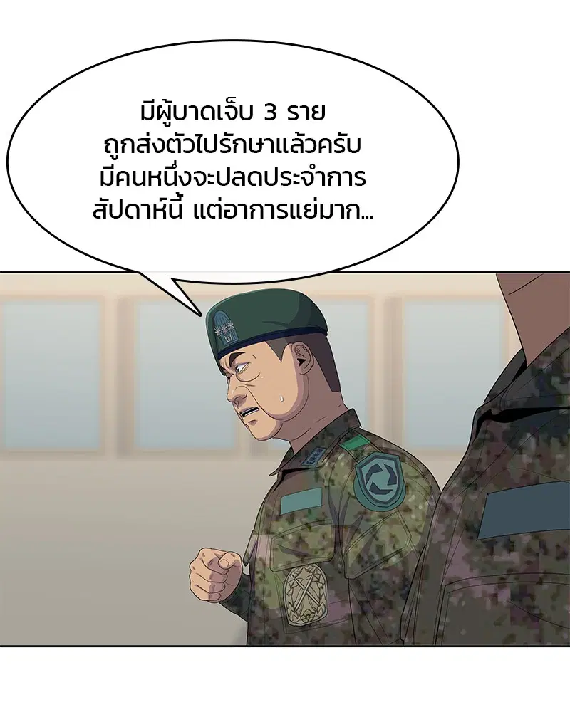 Kitchen Soldier ตอนที่ 160 หน้า 58