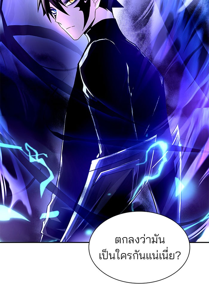 Villain to Kill ตอนที่ 18 หน้า 71
