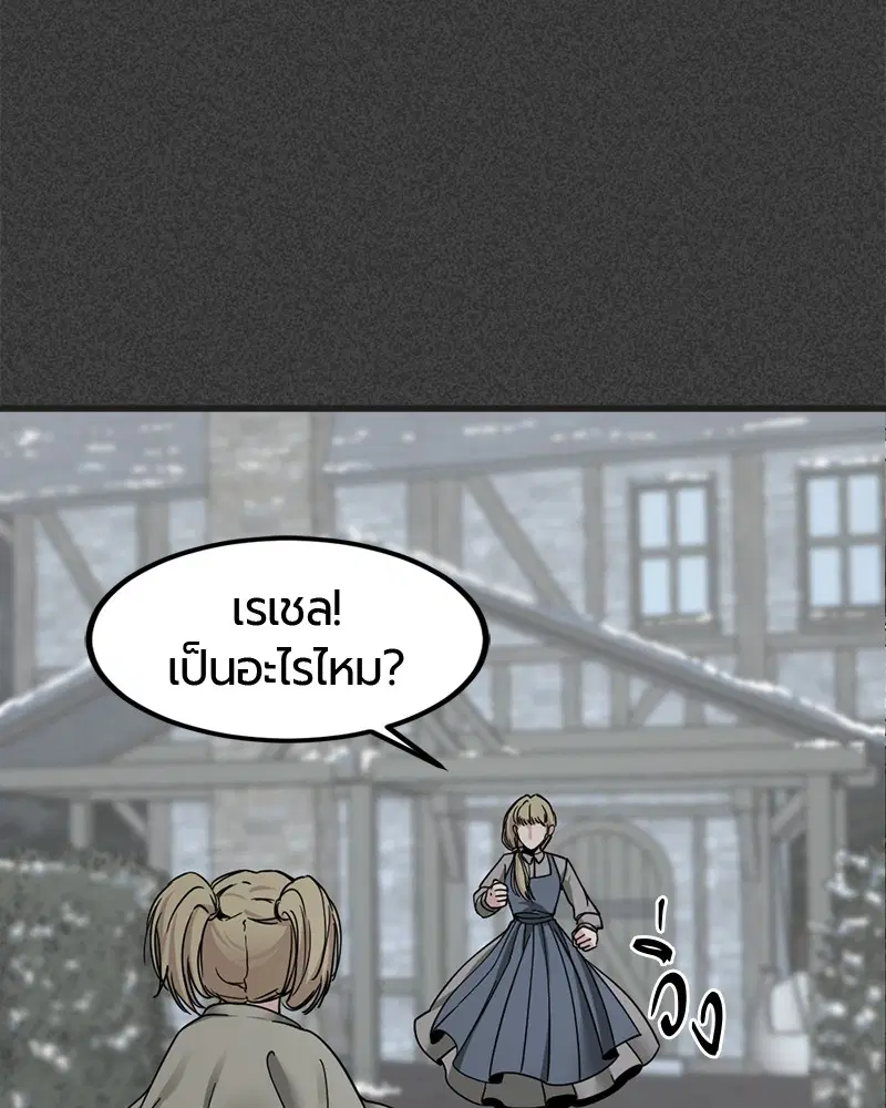 HERO KILLER ตอนที่ 19 หน้า 65