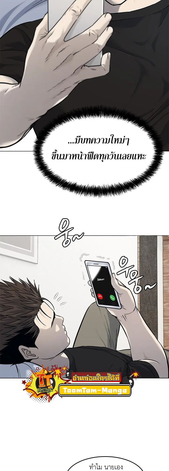 God of Blackfield ตอนที่ 184 หน้า 22