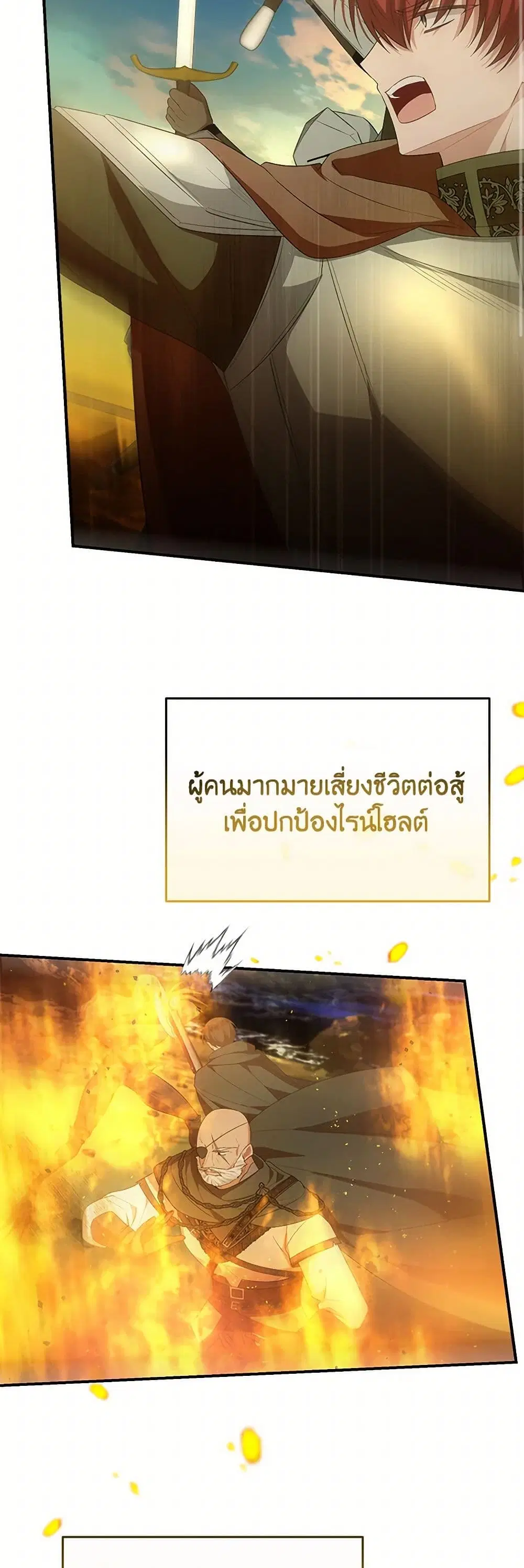 The Real Daughter Is Back ตอนที่ 139 หน้า 7