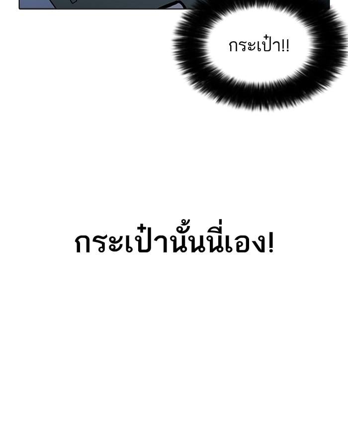 Lookism ตอนที่ 192 หน้า 164